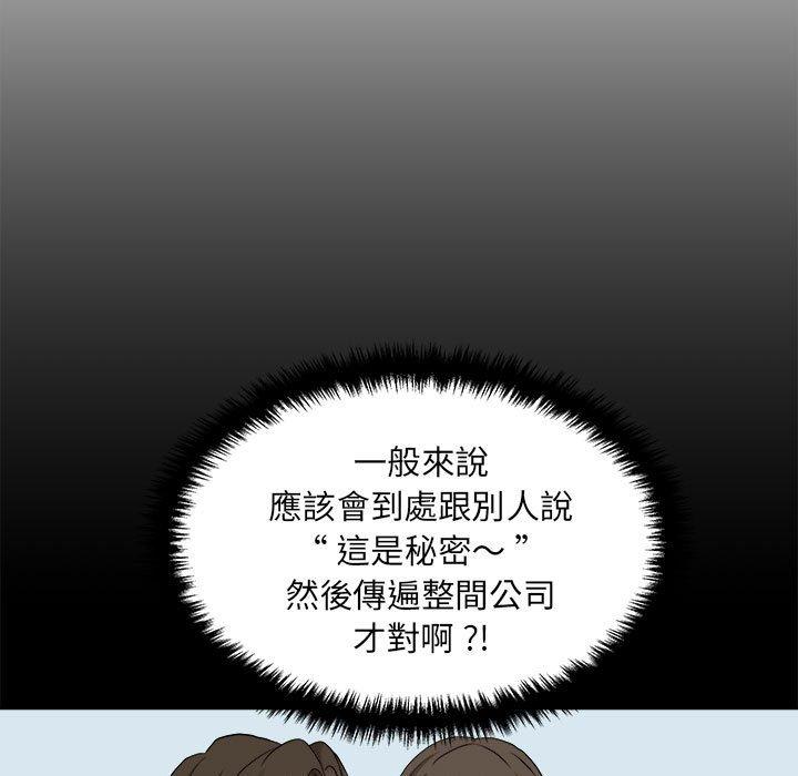 [Manhwa] 新人OL的私密账号 Plot, big tits, female student#[118P]-95