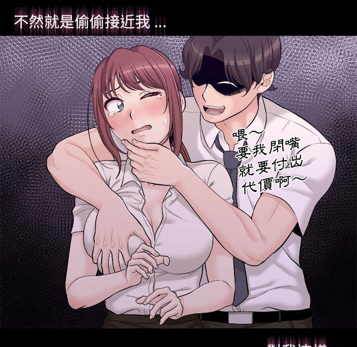 [Manhwa] 新人OL的私密账号 Plot, big tits, female student#[118P]-97