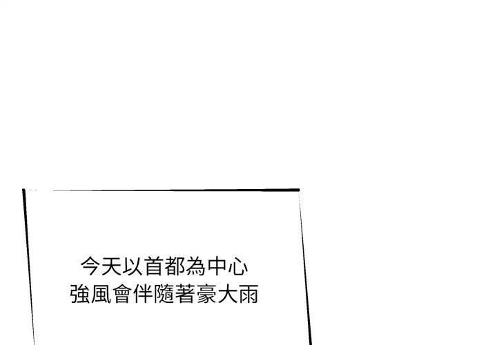 [韩国漫画] 新人OL的私密账号 剧情,巨乳大奶,女学生#[136P]-1