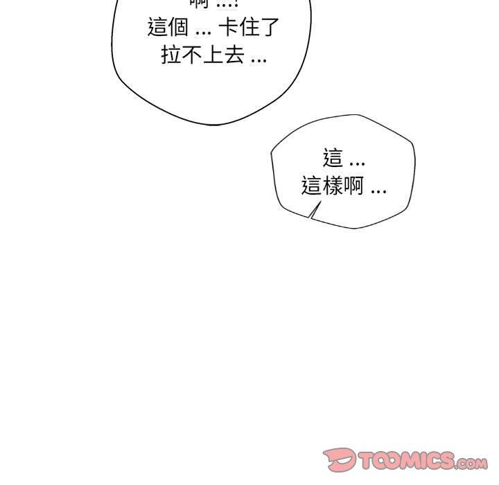 [韩国漫画] 新人OL的私密账号 剧情,巨乳大奶,女学生#[136P]-122