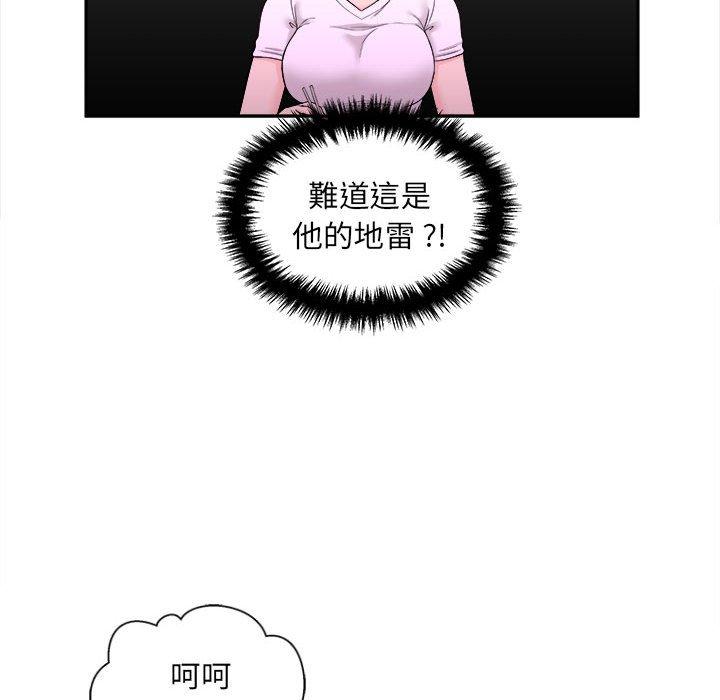 [韩国漫画] 新人OL的私密账号 剧情,巨乳大奶,女学生#[136P]-24