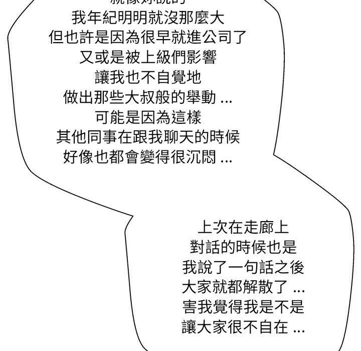 [韩国漫画] 新人OL的私密账号 剧情,巨乳大奶,女学生#[136P]-28