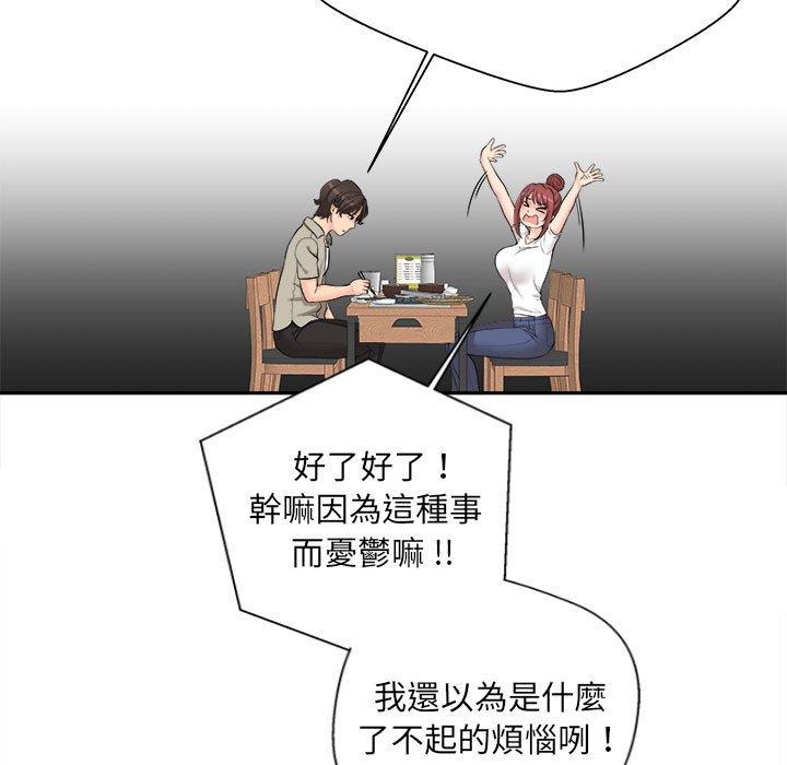 [韩国漫画] 新人OL的私密账号 剧情,巨乳大奶,女学生#[136P]-29