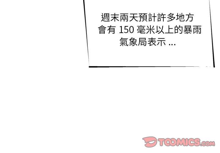 [韩国漫画] 新人OL的私密账号 剧情,巨乳大奶,女学生#[136P]-3