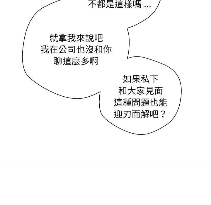 [韩国漫画] 新人OL的私密账号 剧情,巨乳大奶,女学生#[136P]-32