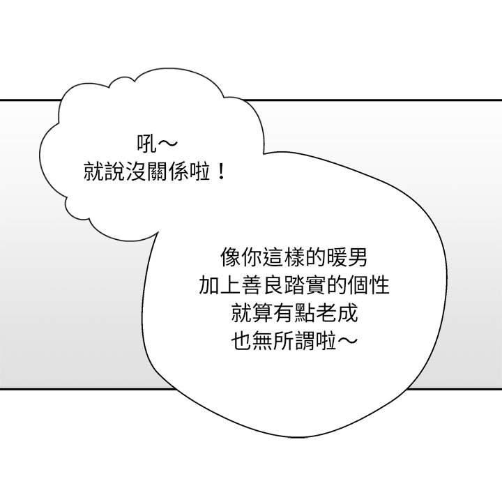 [韩国漫画] 新人OL的私密账号 剧情,巨乳大奶,女学生#[136P]-35