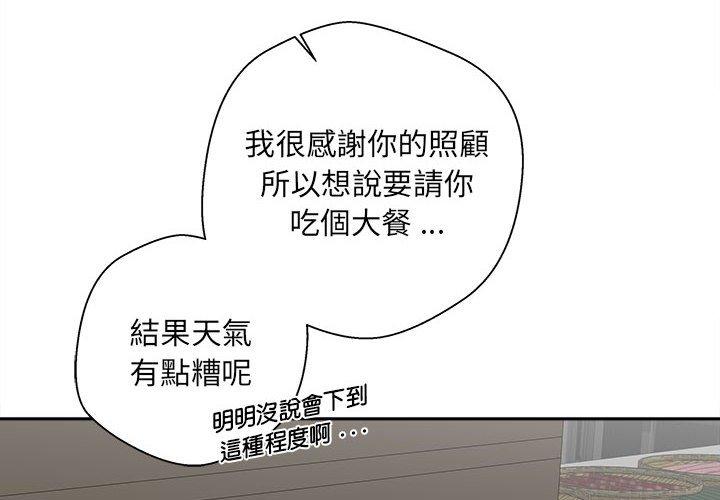 [韩国漫画] 新人OL的私密账号 剧情,巨乳大奶,女学生#[136P]-4