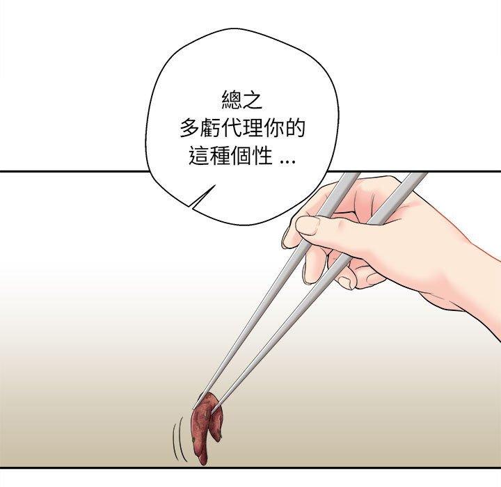[韩国漫画] 新人OL的私密账号 剧情,巨乳大奶,女学生#[136P]-41