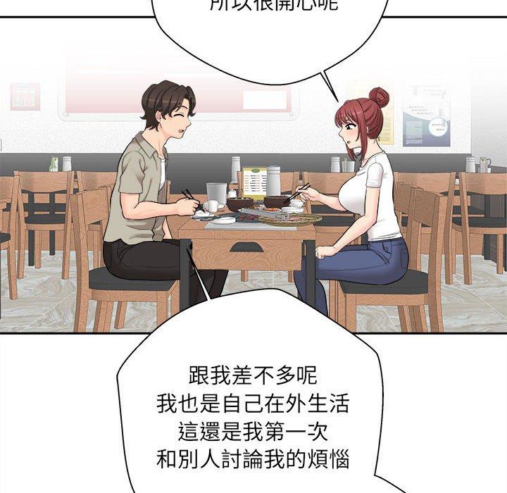 [韩国漫画] 新人OL的私密账号 剧情,巨乳大奶,女学生#[136P]-44