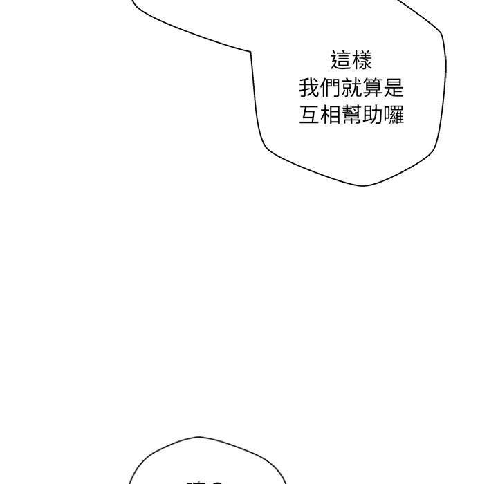 [韩国漫画] 新人OL的私密账号 剧情,巨乳大奶,女学生#[136P]-45