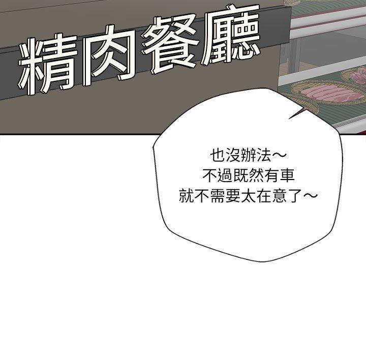 [韩国漫画] 新人OL的私密账号 剧情,巨乳大奶,女学生#[136P]-5