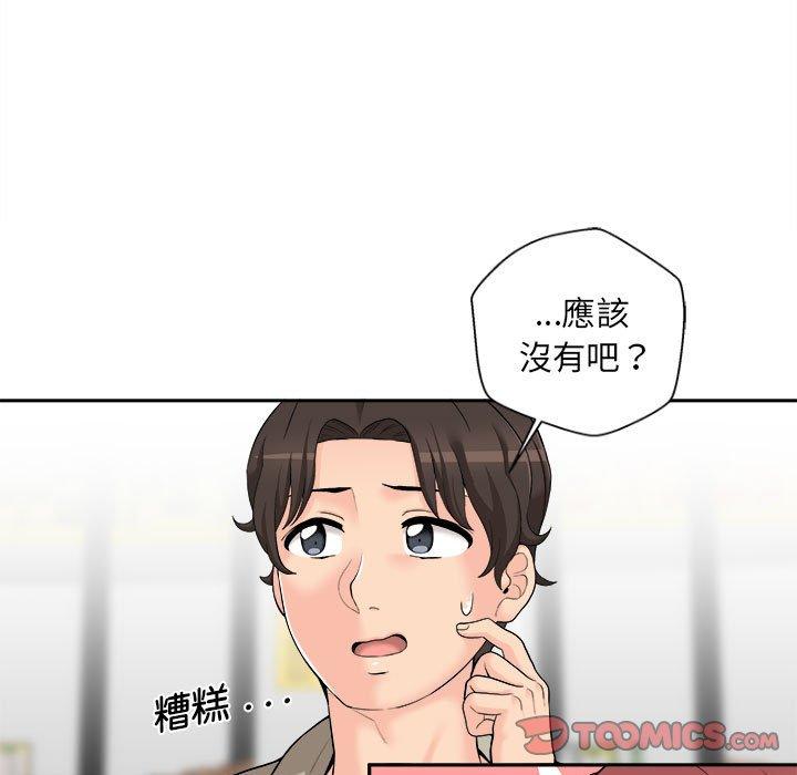 [韩国漫画] 新人OL的私密账号 剧情,巨乳大奶,女学生#[136P]-51