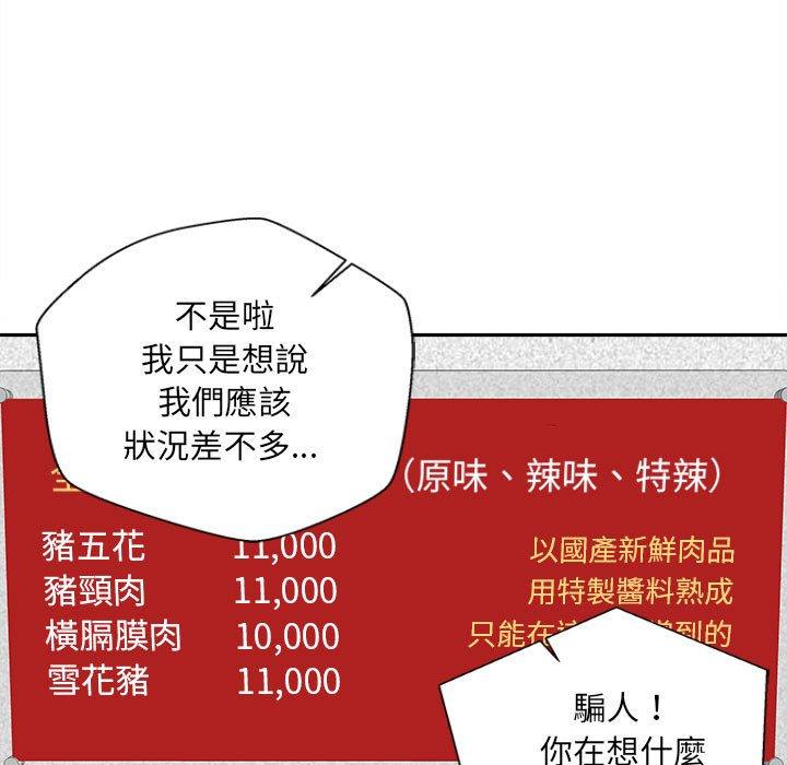 [韩国漫画] 新人OL的私密账号 剧情,巨乳大奶,女学生#[136P]-53