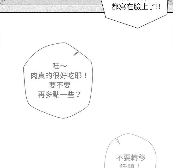 [韩国漫画] 新人OL的私密账号 剧情,巨乳大奶,女学生#[136P]-54