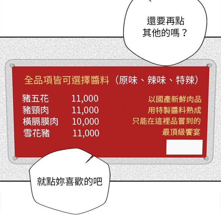[韩国漫画] 新人OL的私密账号 剧情,巨乳大奶,女学生#[136P]-8