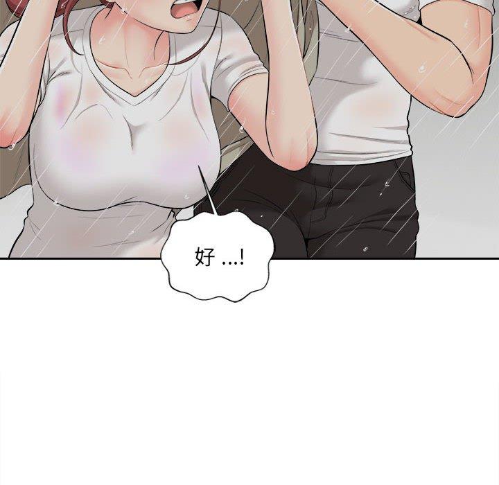 [韩国漫画] 新人OL的私密账号 剧情,巨乳大奶,女学生#[136P]-84