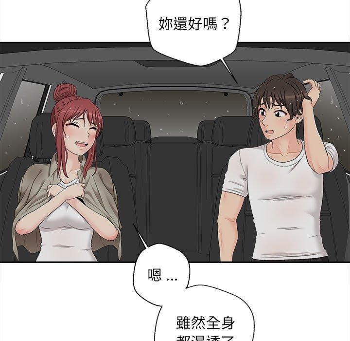[韩国漫画] 新人OL的私密账号 剧情,巨乳大奶,女学生#[136P]-88