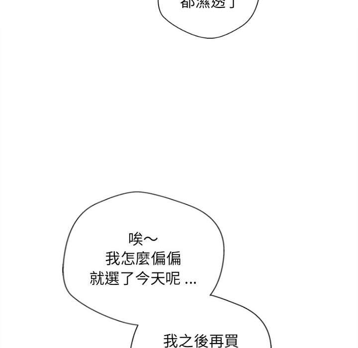 [韩国漫画] 新人OL的私密账号 剧情,巨乳大奶,女学生#[136P]-89