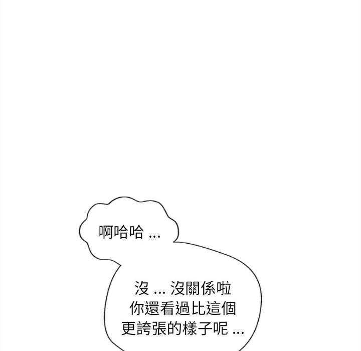 [韩国漫画] 新人OL的私密账号 剧情,巨乳大奶,女学生#[136P]-97