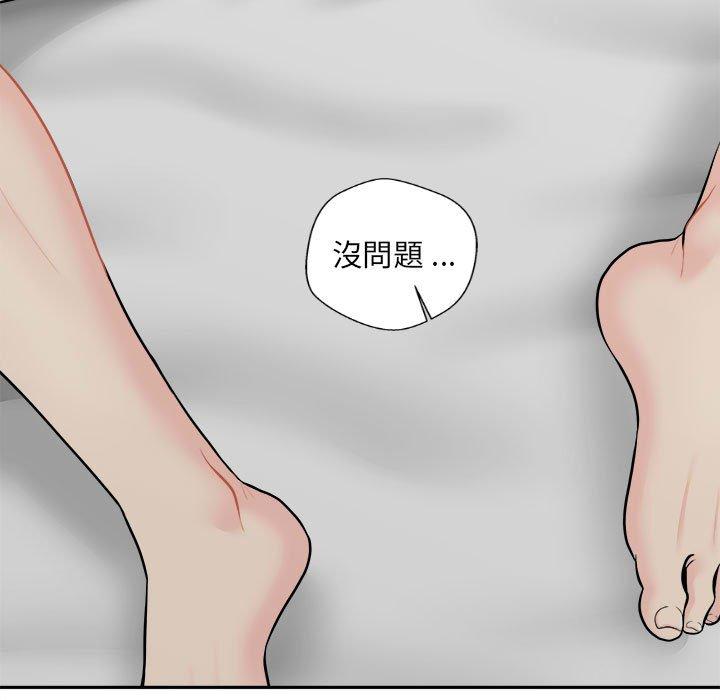 [韩国漫画] 新人OL的私密账号 剧情,巨乳大奶,女学生#[127P]-103