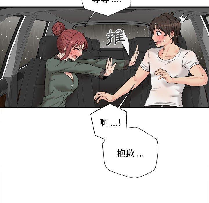 [韩国漫画] 新人OL的私密账号 剧情,巨乳大奶,女学生#[127P]-11