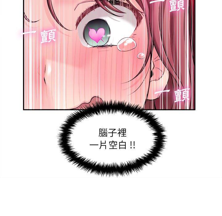 [韩国漫画] 新人OL的私密账号 剧情,巨乳大奶,女学生#[127P]-123