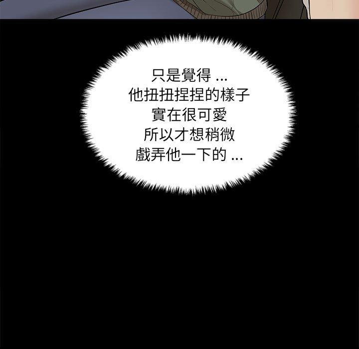 [韩国漫画] 新人OL的私密账号 剧情,巨乳大奶,女学生#[127P]-29