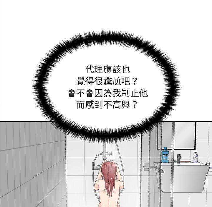 [韩国漫画] 新人OL的私密账号 剧情,巨乳大奶,女学生#[127P]-33