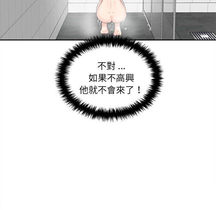 [韩国漫画] 新人OL的私密账号 剧情,巨乳大奶,女学生#[127P]-34