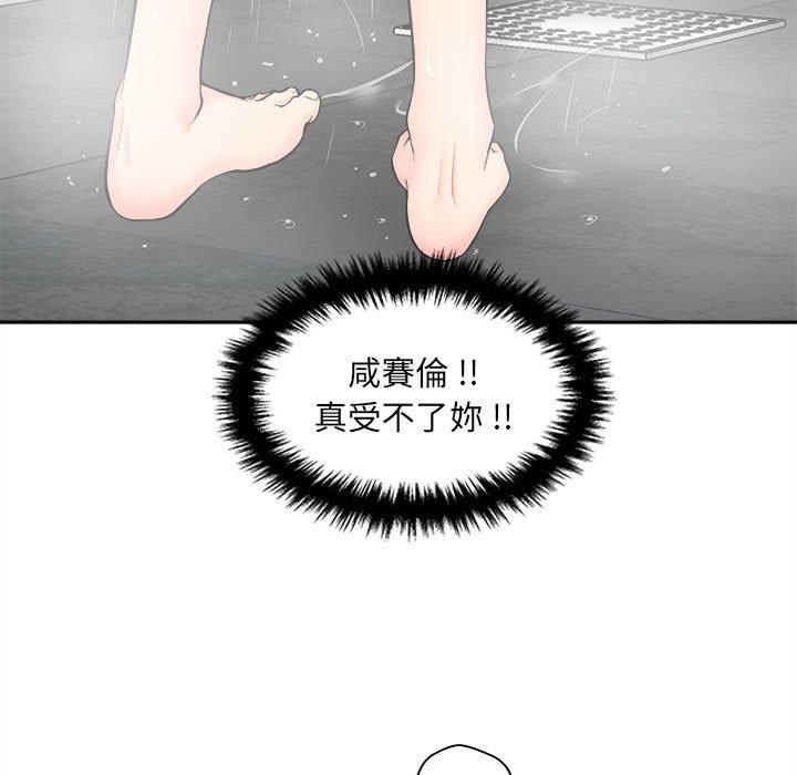 [韩国漫画] 新人OL的私密账号 剧情,巨乳大奶,女学生#[127P]-37