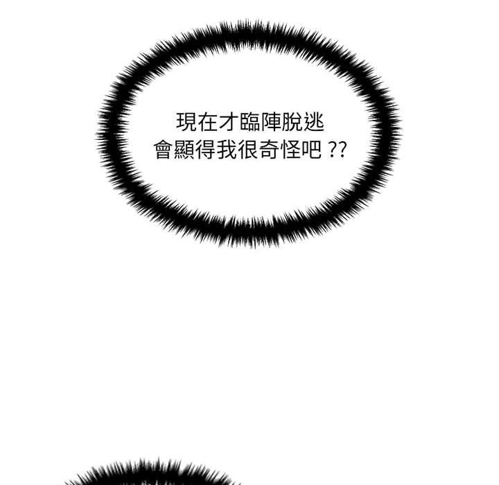 [韩国漫画] 新人OL的私密账号 剧情,巨乳大奶,女学生#[127P]-40