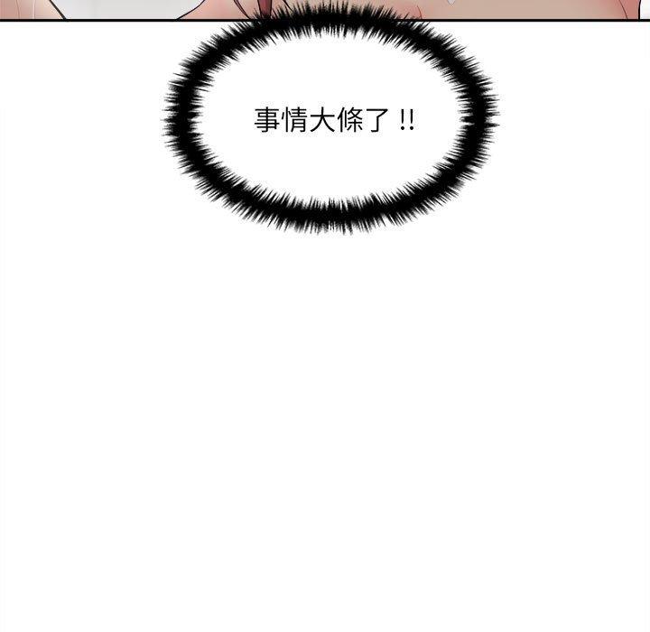 [韩国漫画] 新人OL的私密账号 剧情,巨乳大奶,女学生#[127P]-47