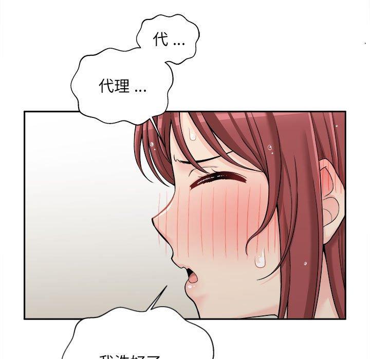 [韩国漫画] 新人OL的私密账号 剧情,巨乳大奶,女学生#[127P]-57