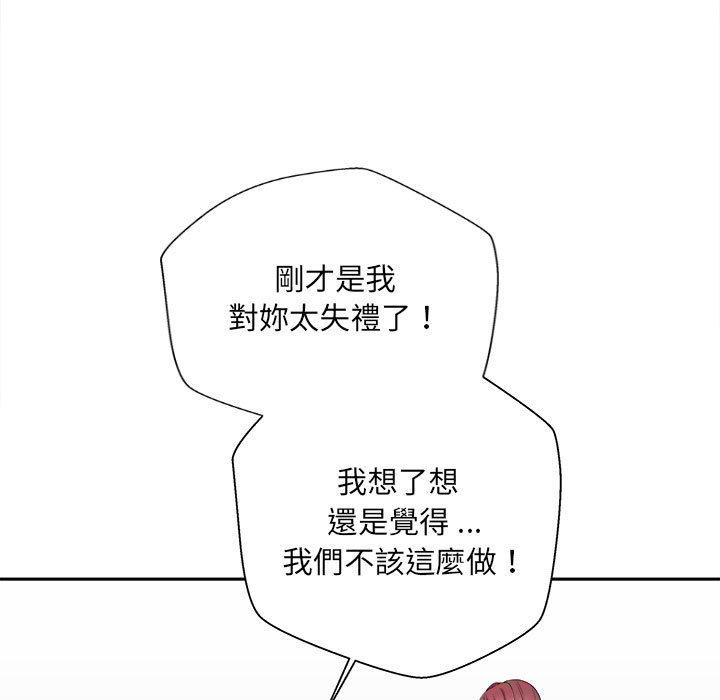 [韩国漫画] 新人OL的私密账号 剧情,巨乳大奶,女学生#[127P]-61