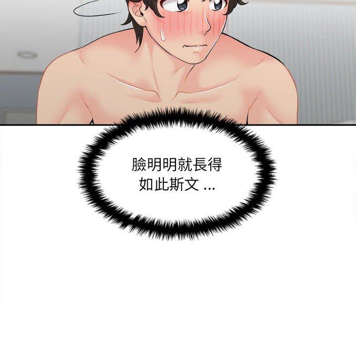 [韩国漫画] 新人OL的私密账号 剧情,巨乳大奶,女学生#[127P]-92