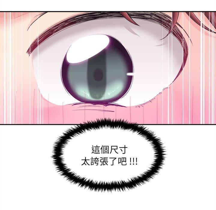 [韩国漫画] 新人OL的私密账号 剧情,巨乳大奶,女学生#[127P]-93