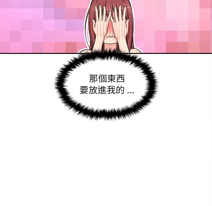 [韩国漫画] 新人OL的私密账号 剧情,巨乳大奶,女学生#[127P]-95