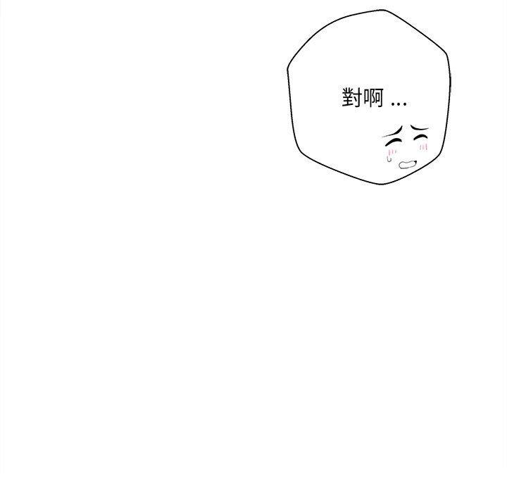 [Manhwa] 新人OL的私密账号 Plot, big tits, female student#[122P]-104