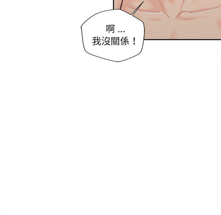 [Manhwa] 新人OL的私密账号 Plot, big tits, female student#[122P]-22