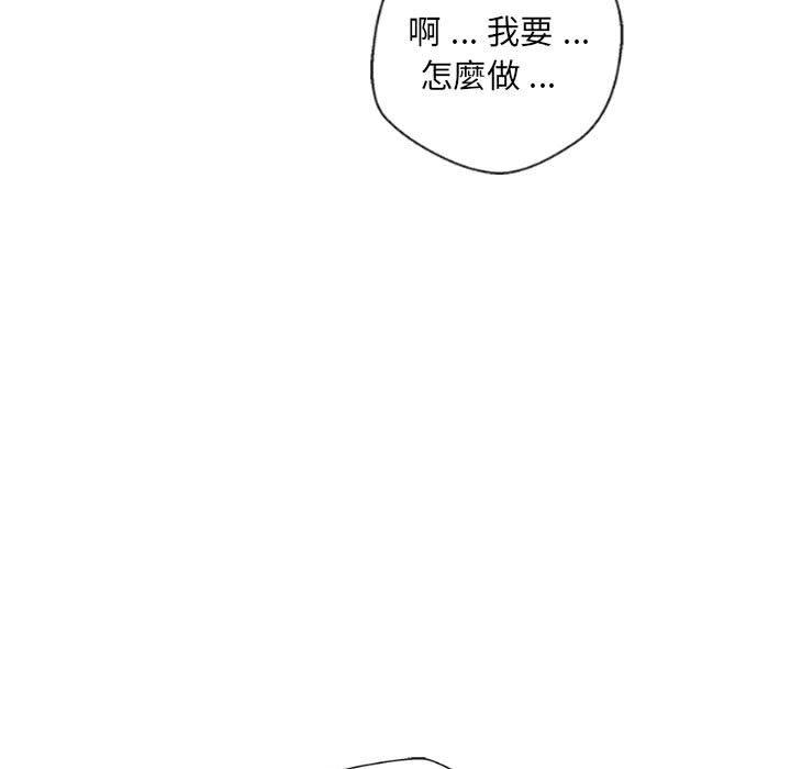 [Manhwa] 新人OL的私密账号 Plot, big tits, female student#[122P]-47