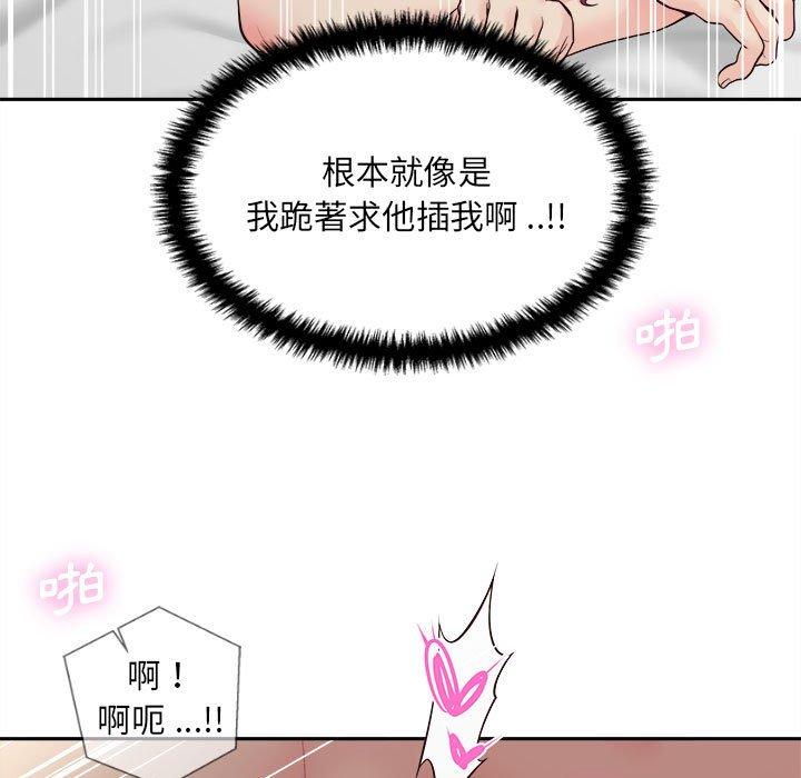[Manhwa] 新人OL的私密账号 Plot, big tits, female student#[122P]-63