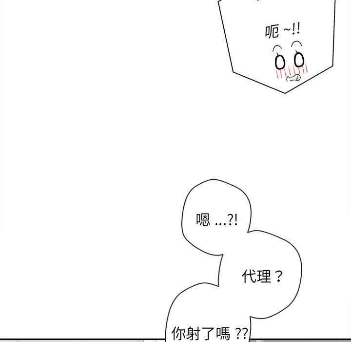 [Manhwa] 新人OL的私密账号 Plot, big tits, female student#[122P]-77