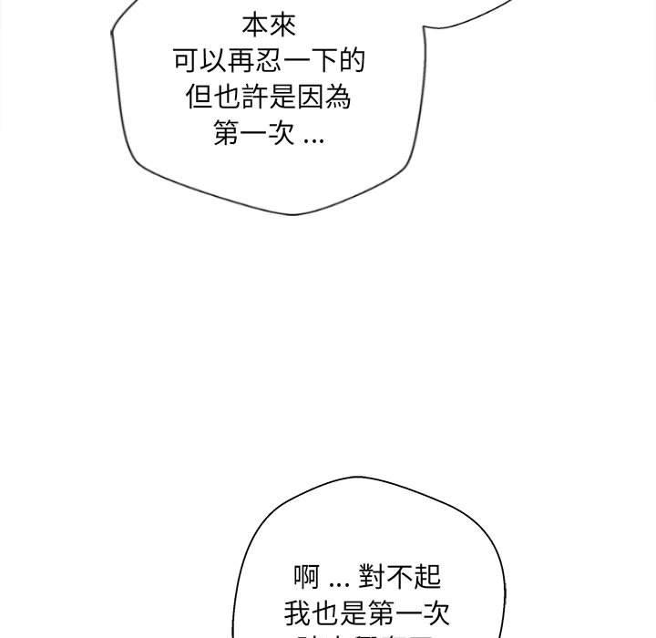 [Manhwa] 新人OL的私密账号 Plot, big tits, female student#[122P]-79