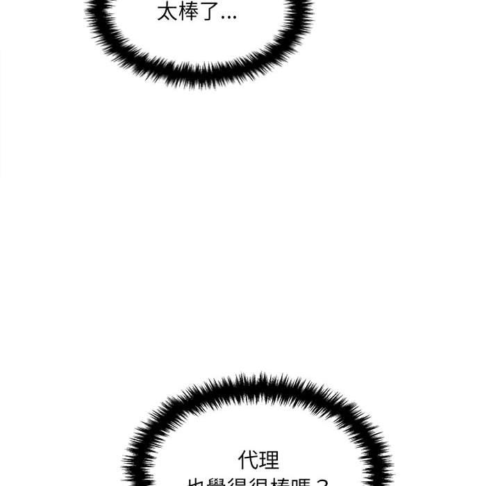 [Manhwa] 新人OL的私密账号 Plot, big tits, female student#[122P]-8
