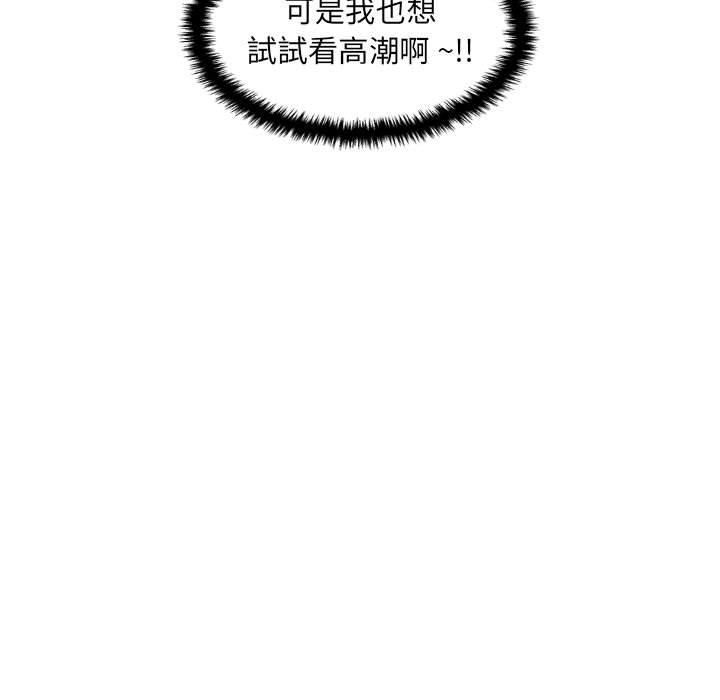 [Manhwa] 新人OL的私密账号 Plot, big tits, female student#[122P]-92