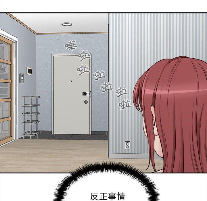 [Manhwa] 新人OL的私密账号 Plot, big tits, female student#[122P]-93