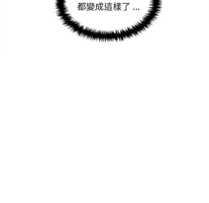 [Manhwa] 新人OL的私密账号 Plot, big tits, female student#[122P]-94