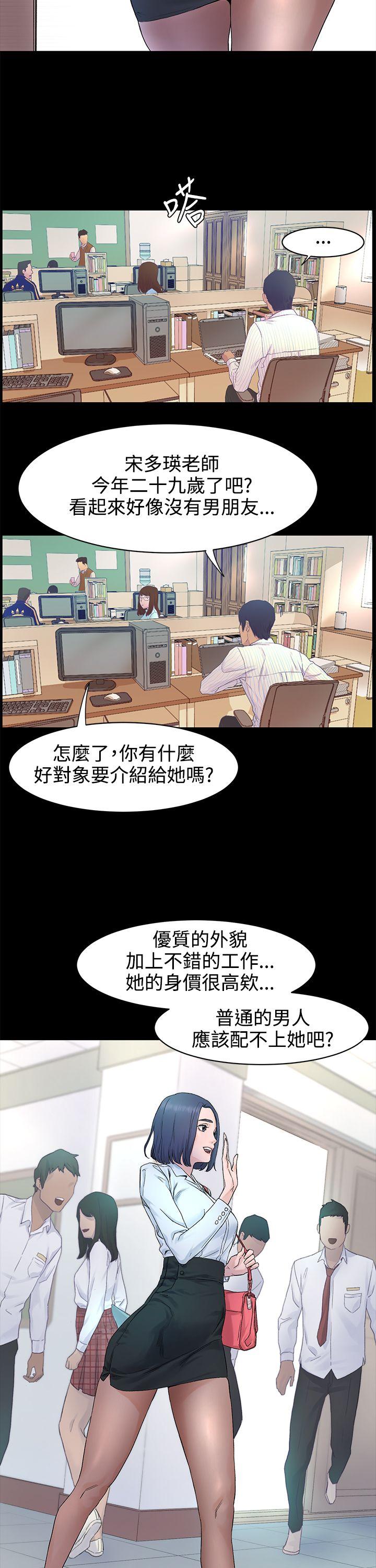 [韩国漫画] 冲突 剧情,职场#[74P]-12