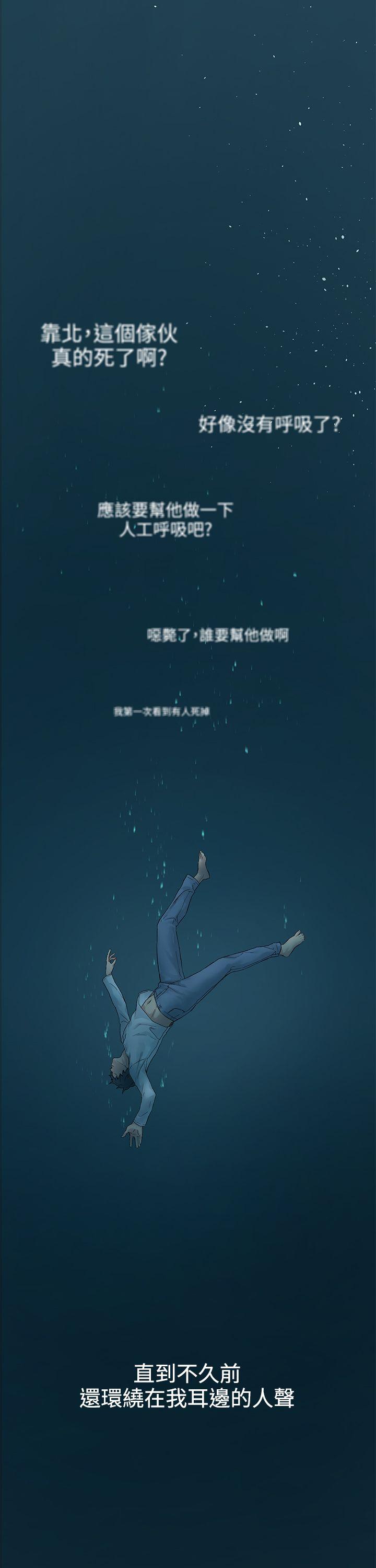 [韩国漫画] 冲突 剧情,职场#[74P]-3