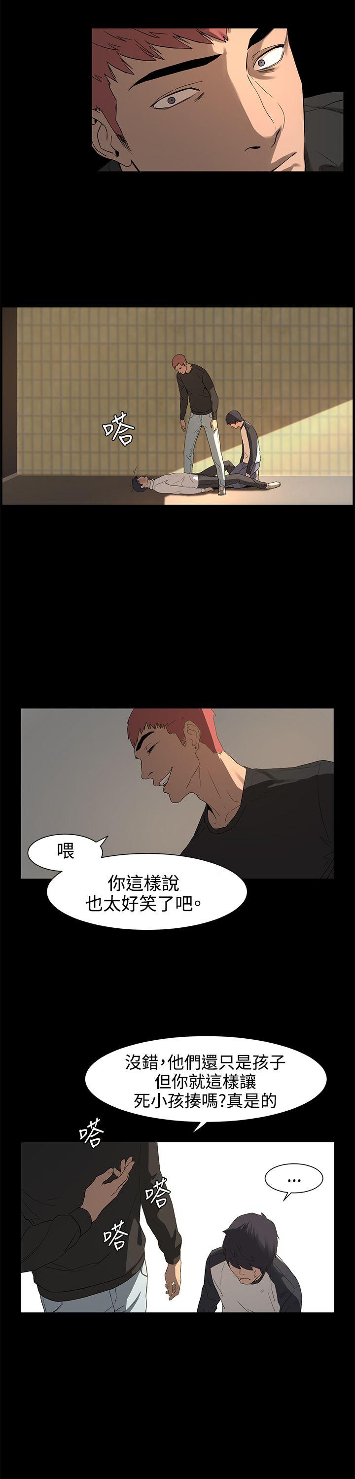 [韩国漫画] 冲突 剧情,职场#[74P]-36